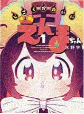 夏日回声带分镜集 漫画封面