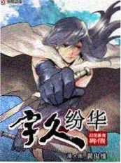 原画师请回答 动漫综艺封面