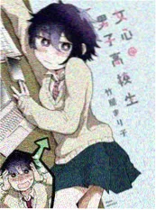 齿轮与鲸短篇集 漫画封面